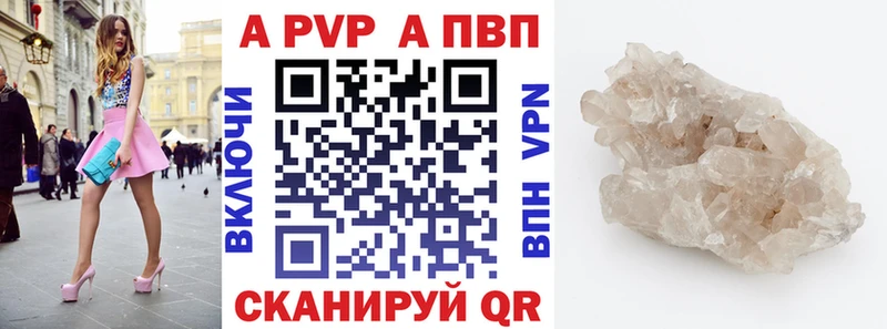 A-PVP Соль  Зеленодольск 