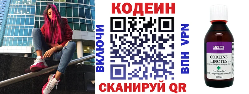 Кодеин Purple Drank  цены   Зеленодольск 