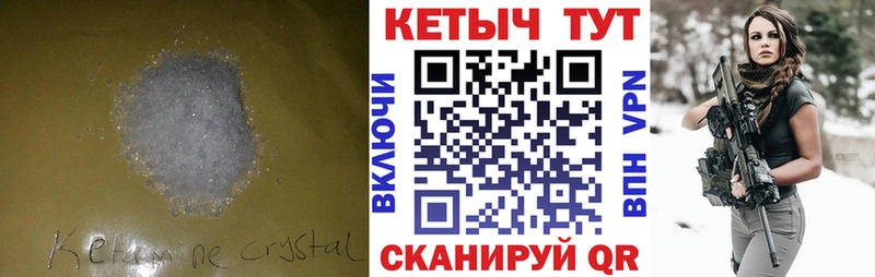 Кетамин ketamine  Зеленодольск 