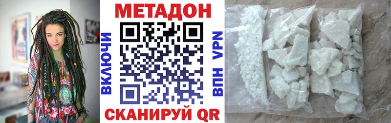 МЕТАДОН белоснежный продажа наркотиков Зеленодольск